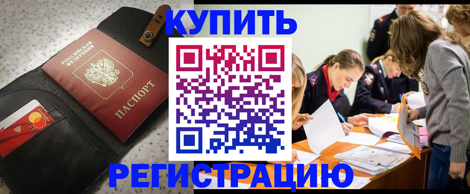 прописка паспорт в Алексине