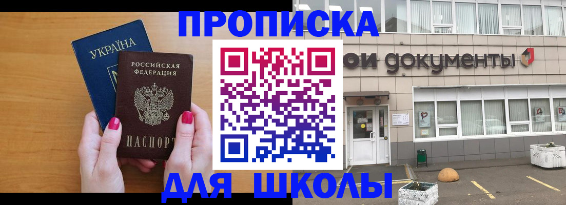 прописка в квартире в Алексине