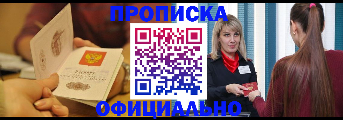 временная регистрация для школы в Алексине