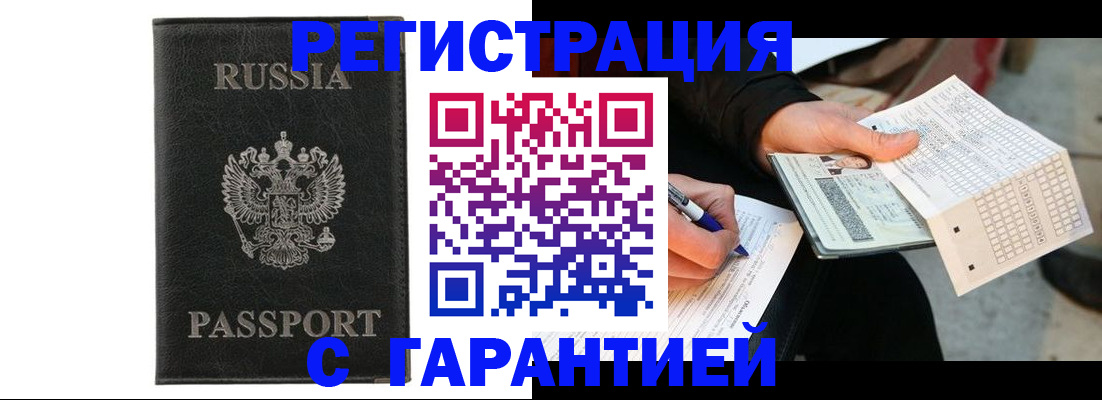 временная регистрация поиск в Алексине